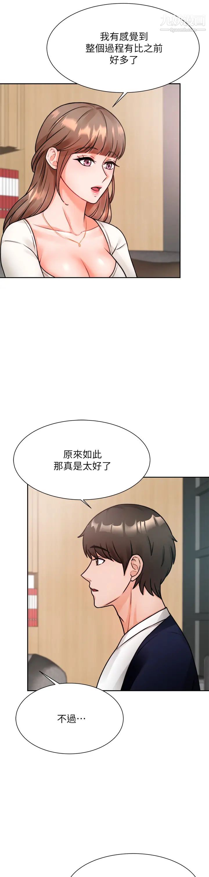 催眠治慾師第4話-與人妻刺激的催眠sex