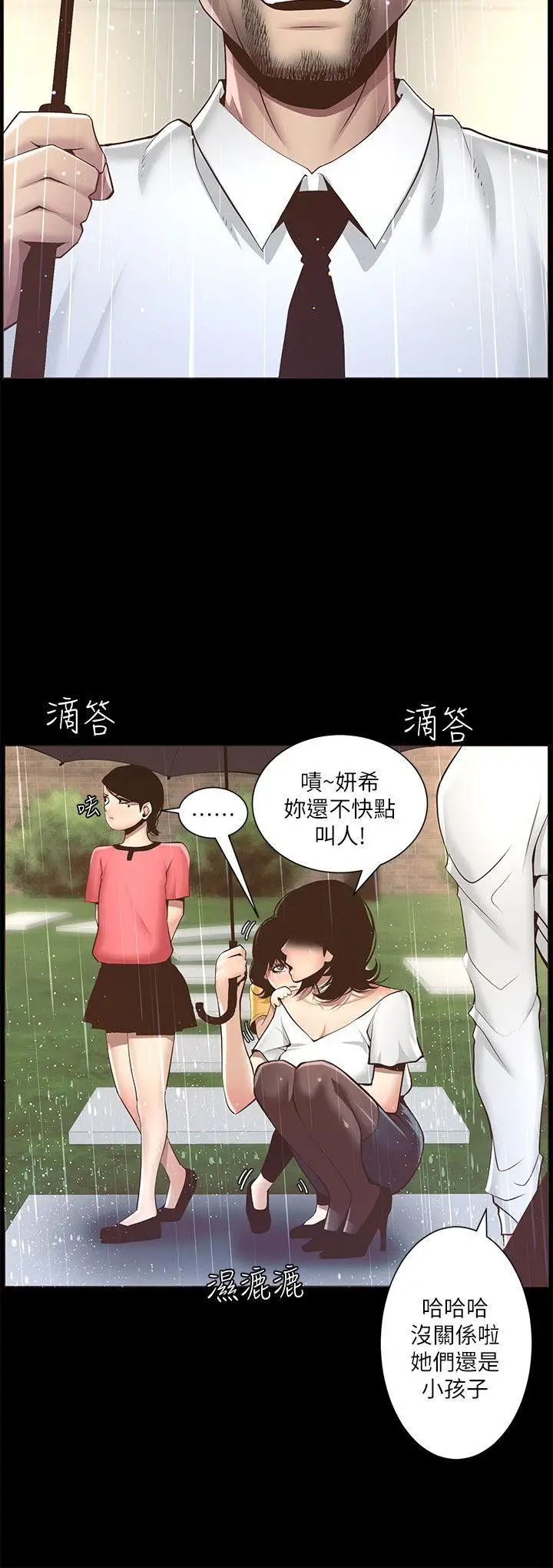 姊妹与继父第4话-被男人玩弄的大女儿