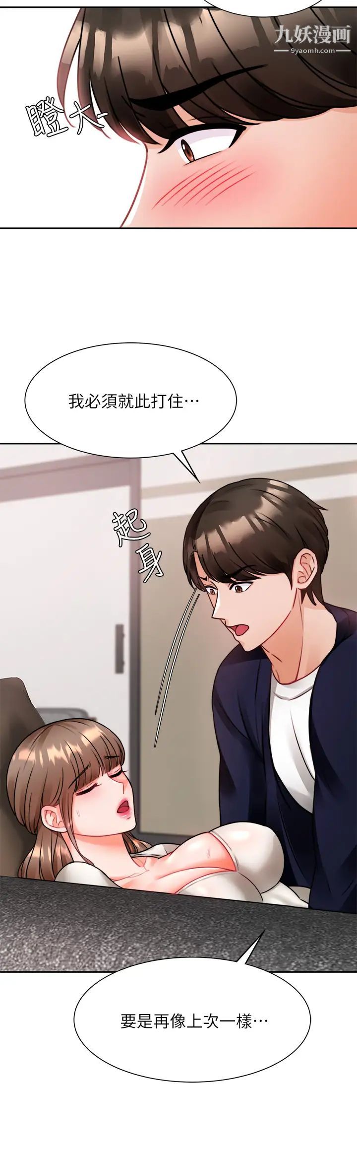 催眠治慾师第4话-与人妻刺激的催眠sex