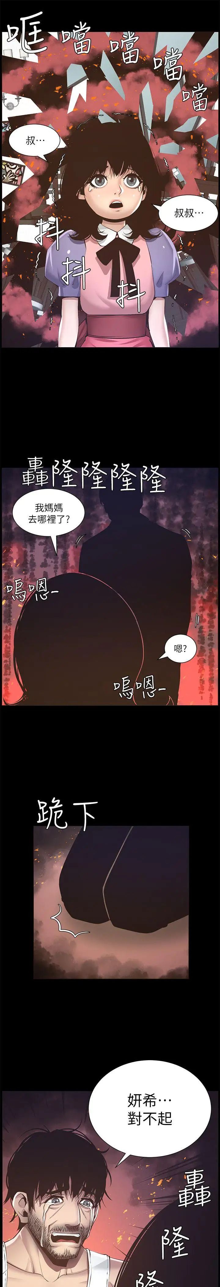 姊妹与继父第4话-被男人玩弄的大女儿