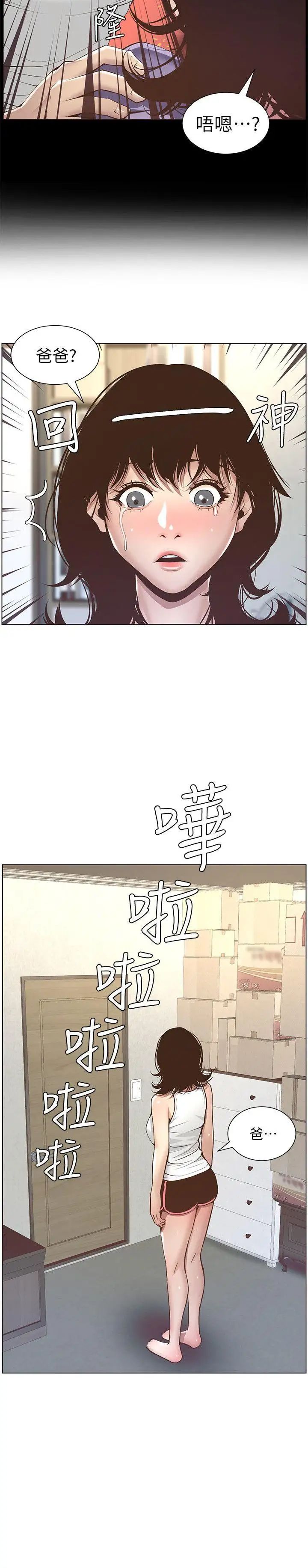 姊妹与继父第5话-失去理智的那一刻