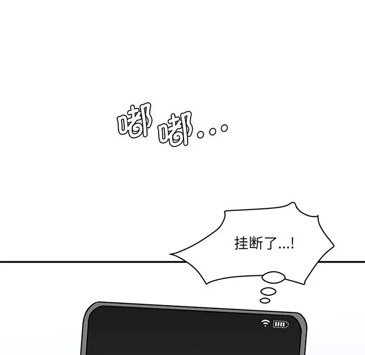 情迷研究室第8话