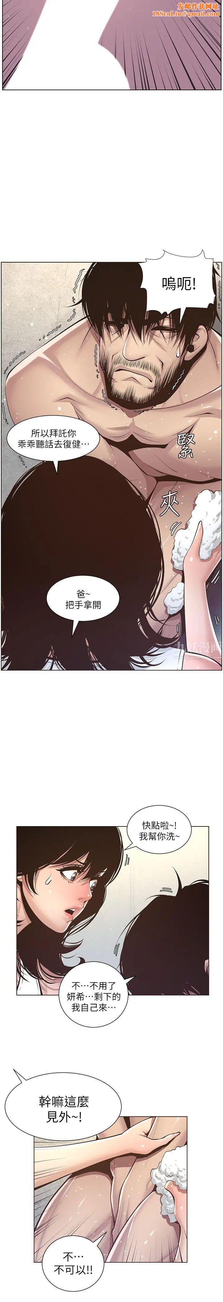 姊妹與繼父第5話-失去理智的那一刻