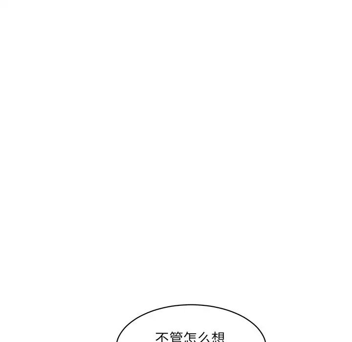 情迷研究室第8话