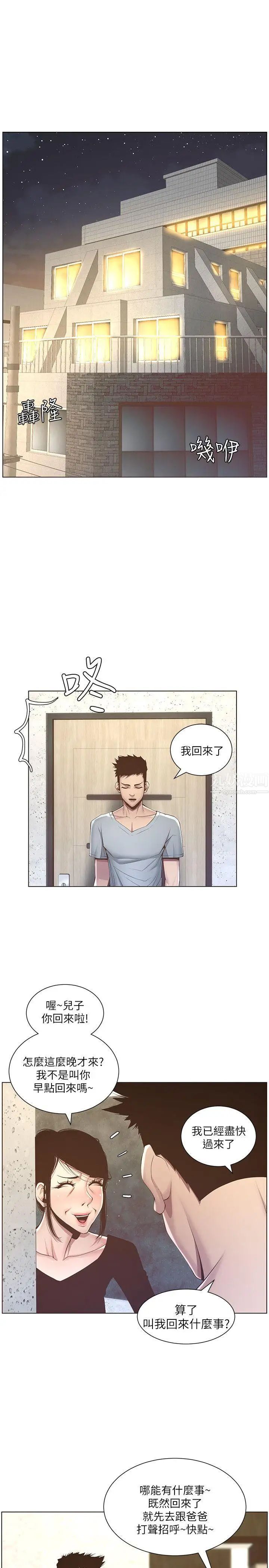 姊妹与继父第5话-失去理智的那一刻