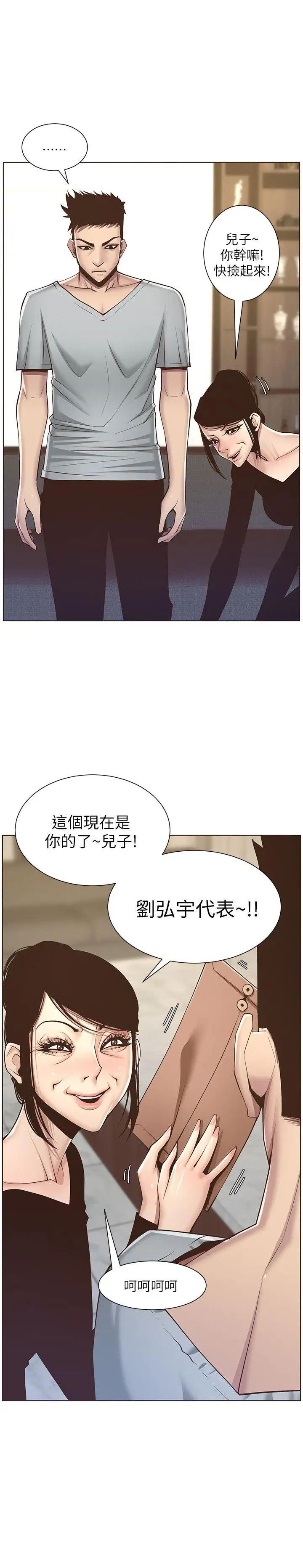 姊妹与继父第6话-忠于本能的野兽