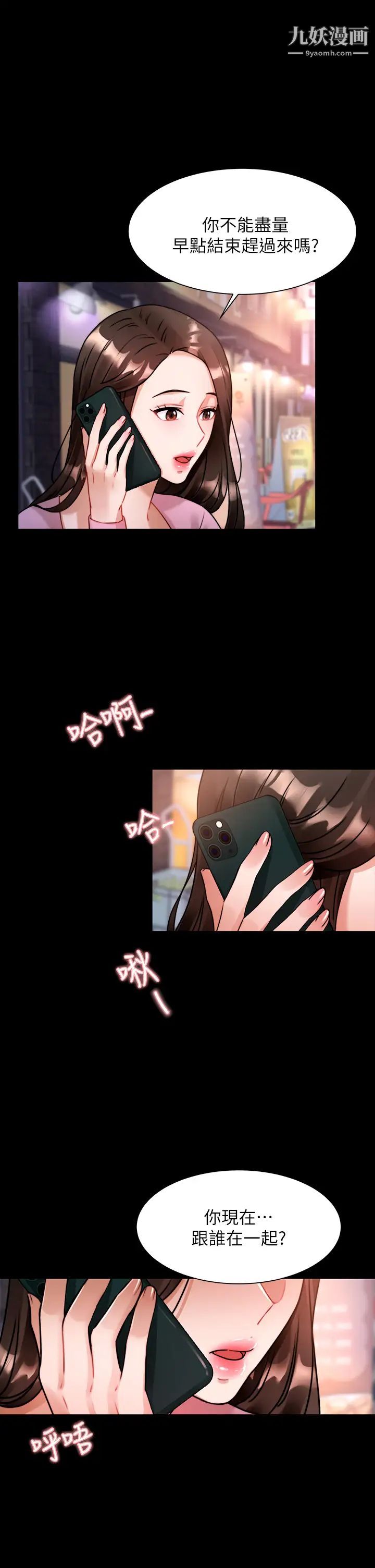 催眠治慾師第5話-催眠初戀