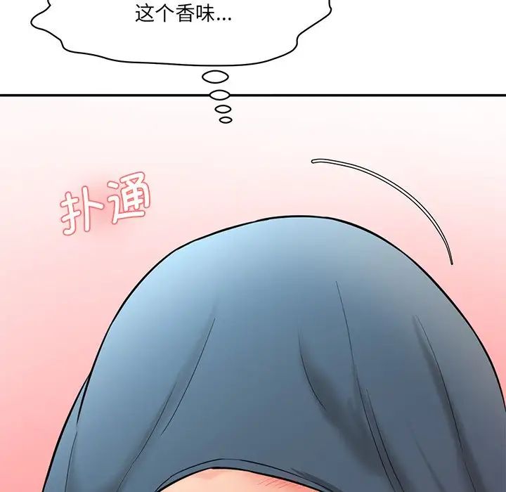 情迷研究室第8话