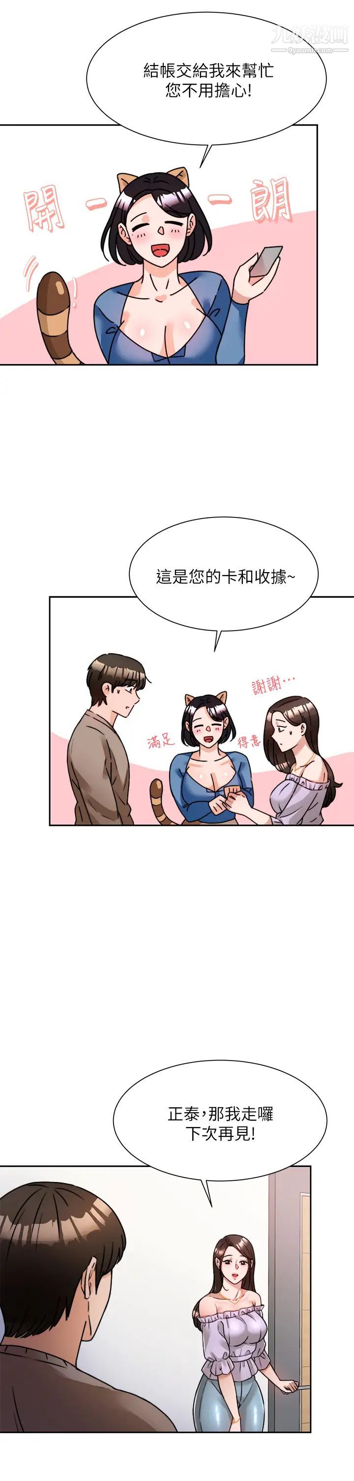 催眠治慾师第5话-催眠初恋