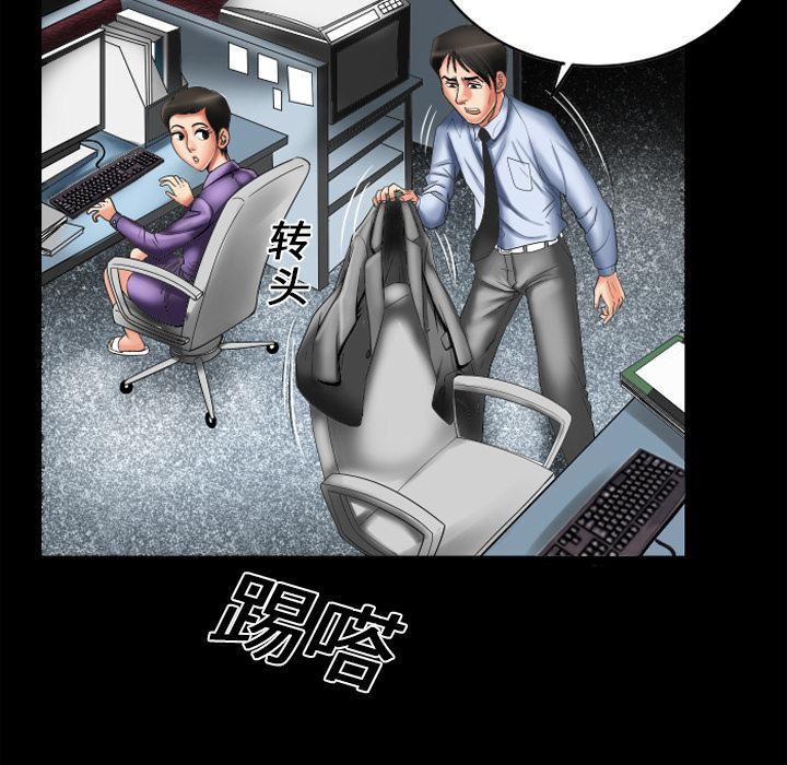 妻子的情人第8话