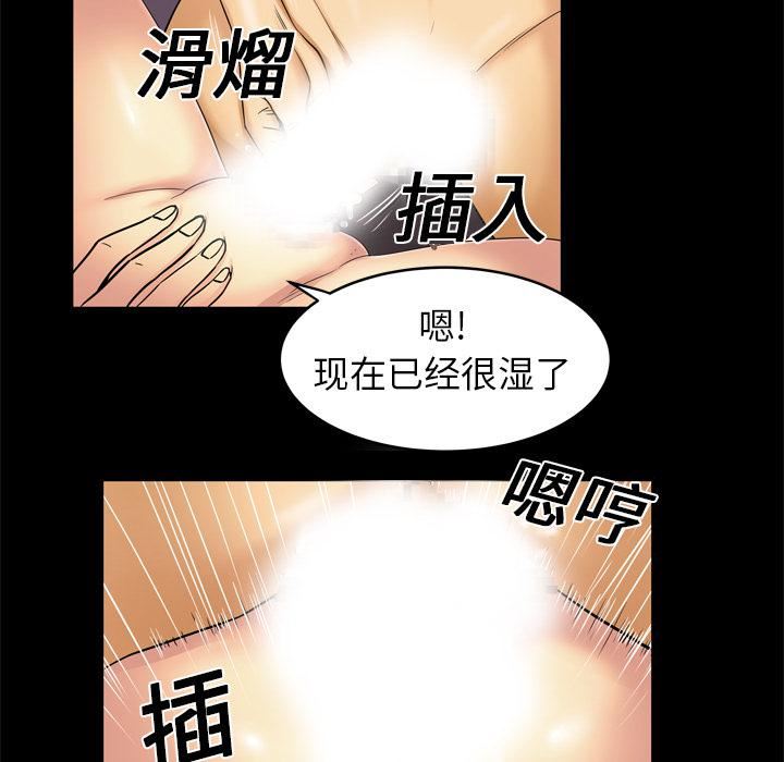 妻子的情人第9話