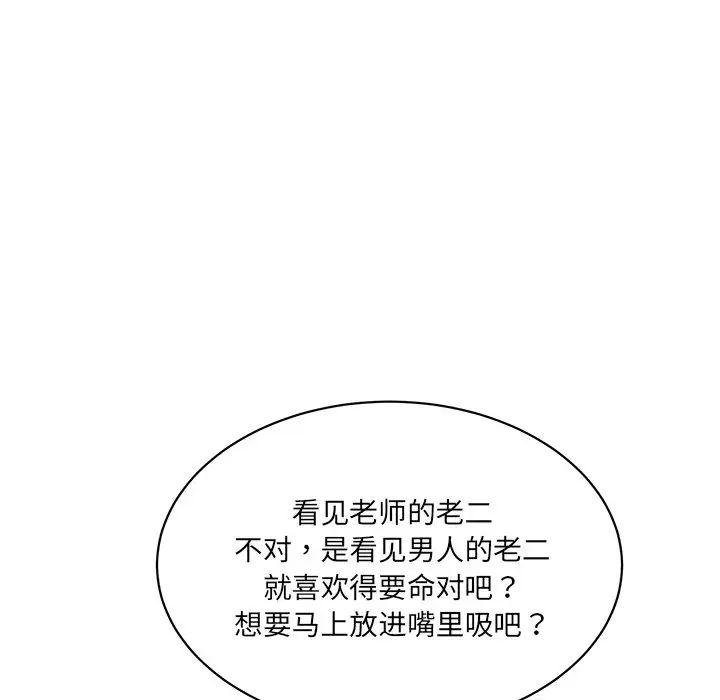 情迷研究室第8话