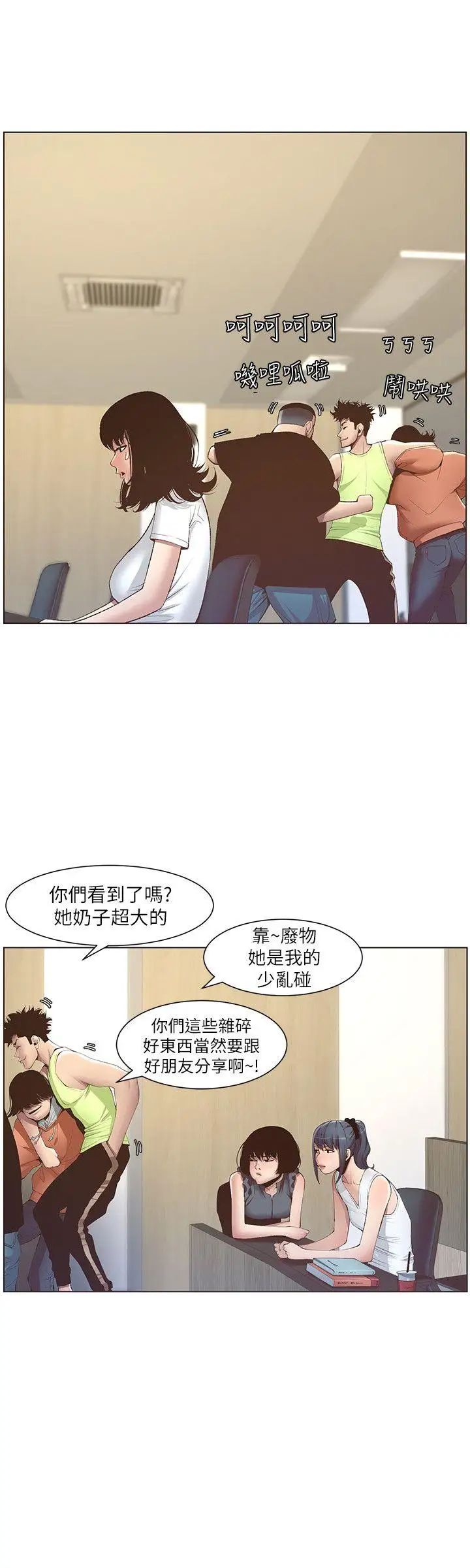 姊妹与继父第7话-危险的小组组员