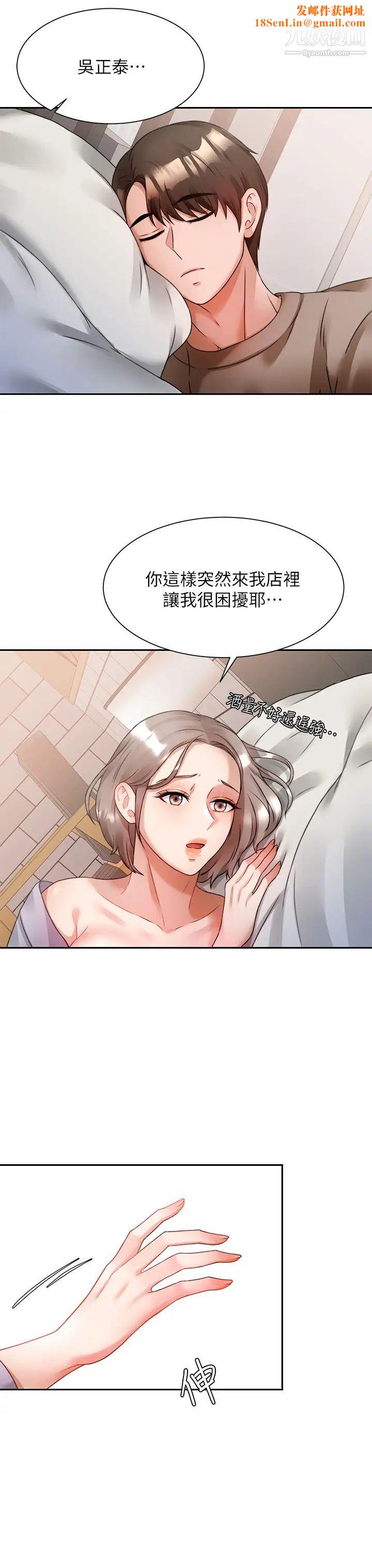 催眠治慾师第6话-乖乖待着不要动