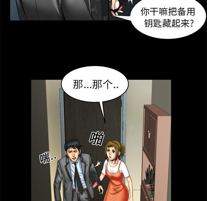 妻子的情人第9話