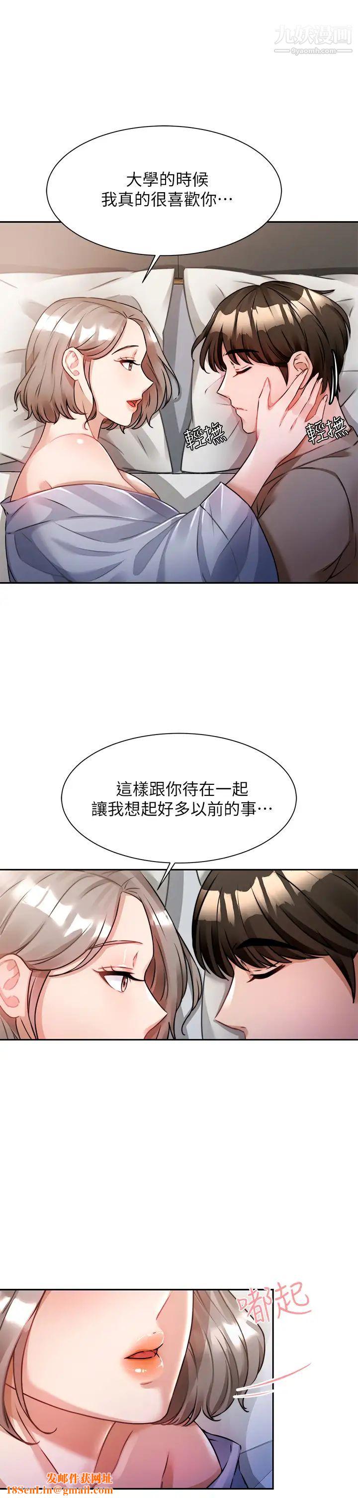 催眠治慾师第6话-乖乖待着不要动