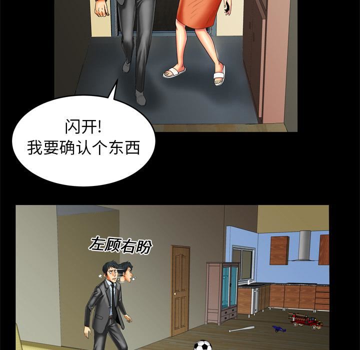 妻子的情人第9話