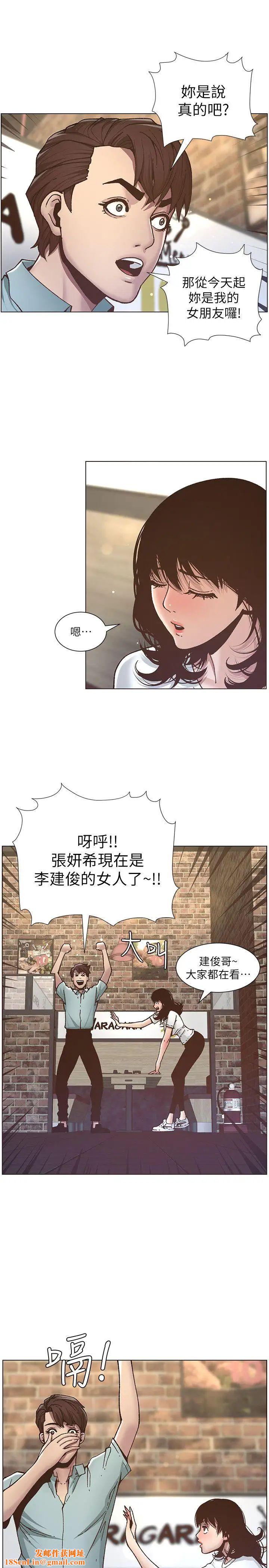 姊妹与继父第8话-拿他来当备胎吧