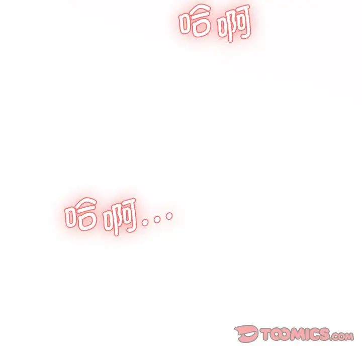 情迷研究室第8話