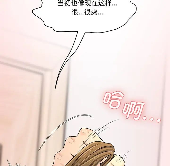 情迷研究室第8话