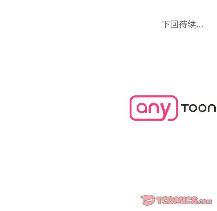 情迷研究室第8话