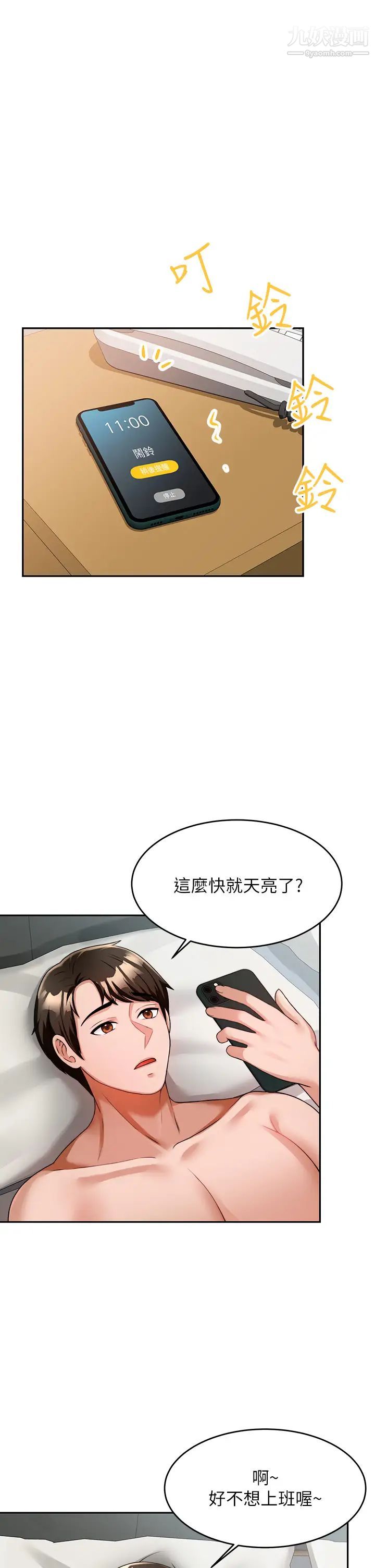 催眠治慾師第7話-渴望催眠的officelady