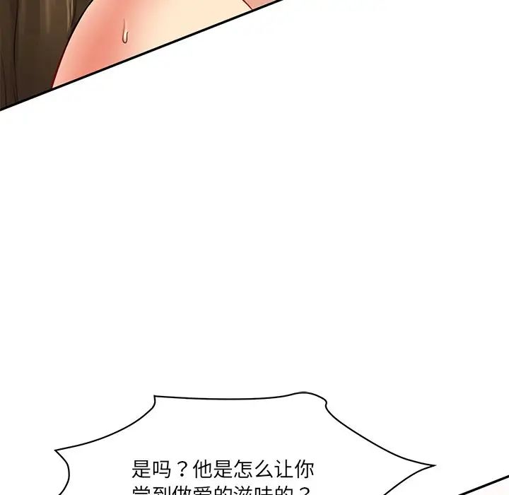 情迷研究室第9话