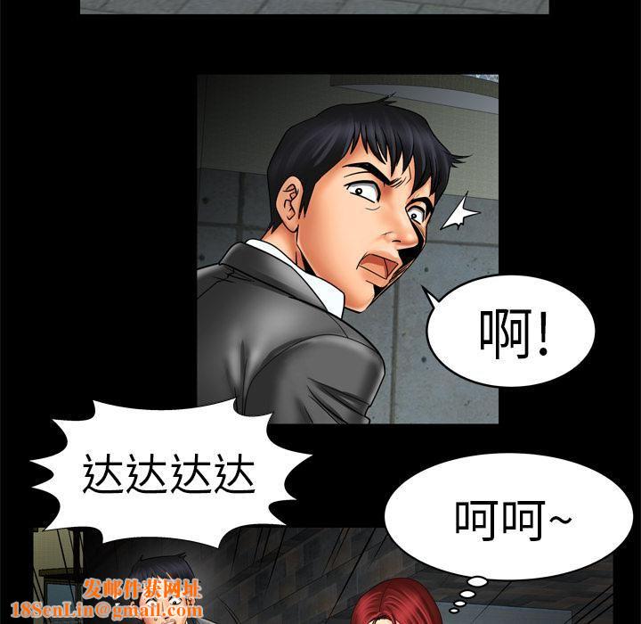 妻子的情人第10话