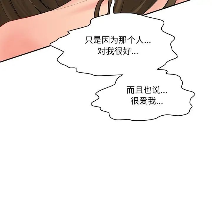 情迷研究室第9话