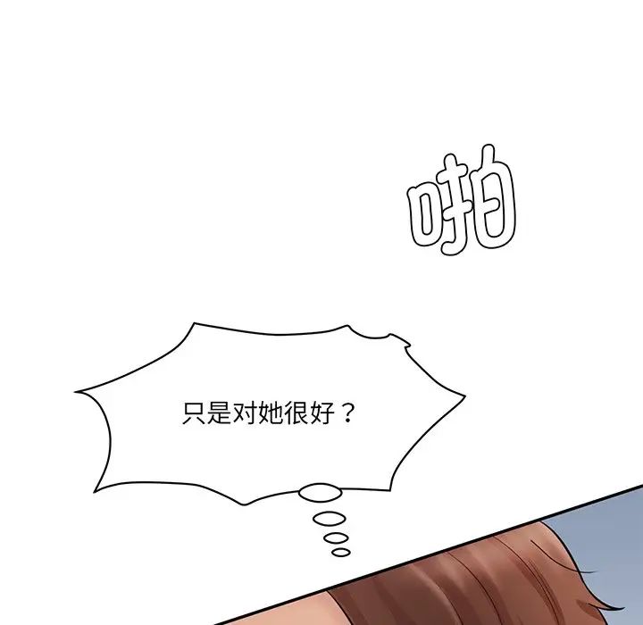 情迷研究室第9话