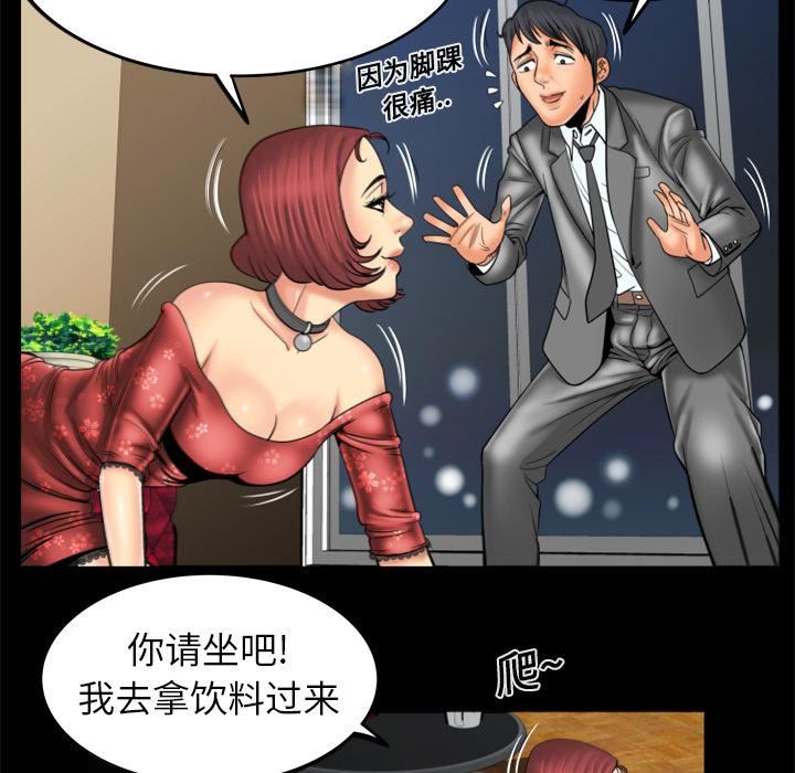 妻子的情人第10话