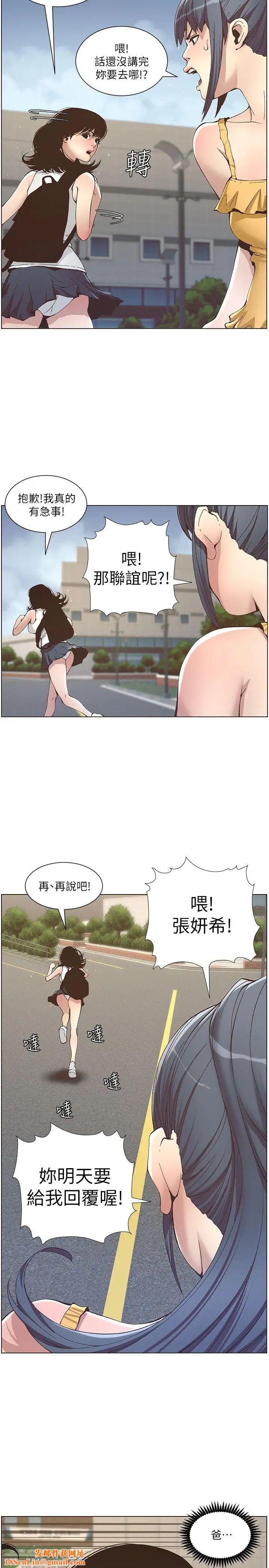姊妹與繼父第10話-盯上妍希的人