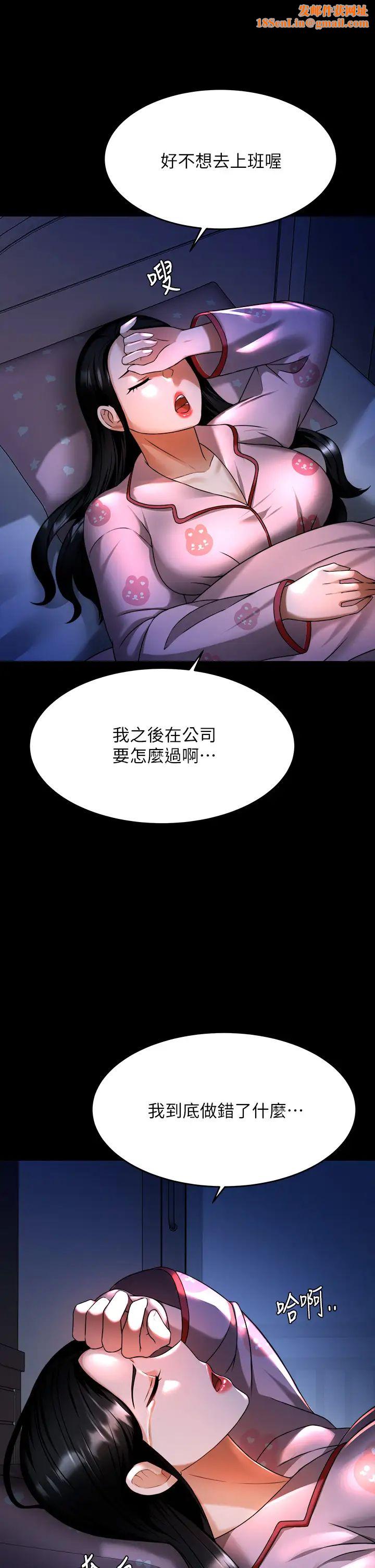 催眠治慾師第8話-引人遐想的身材
