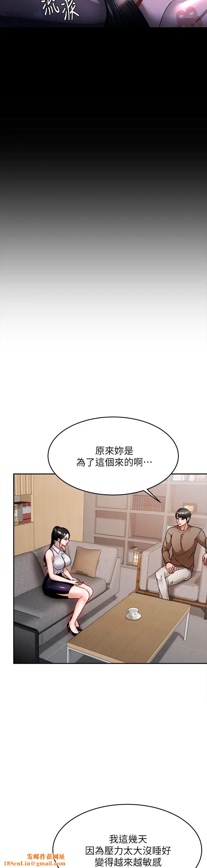 催眠治慾師第8話-引人遐想的身材