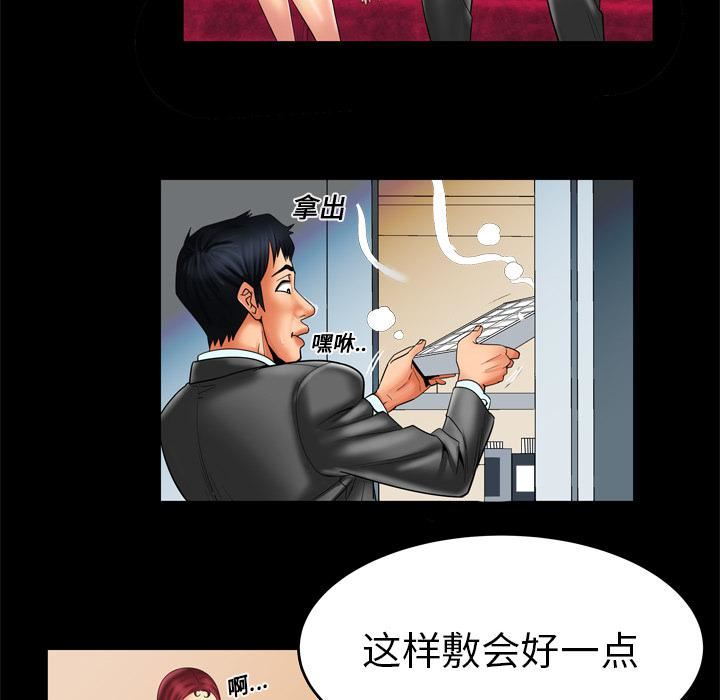 妻子的情人第11話