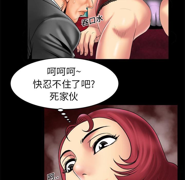 妻子的情人第11話
