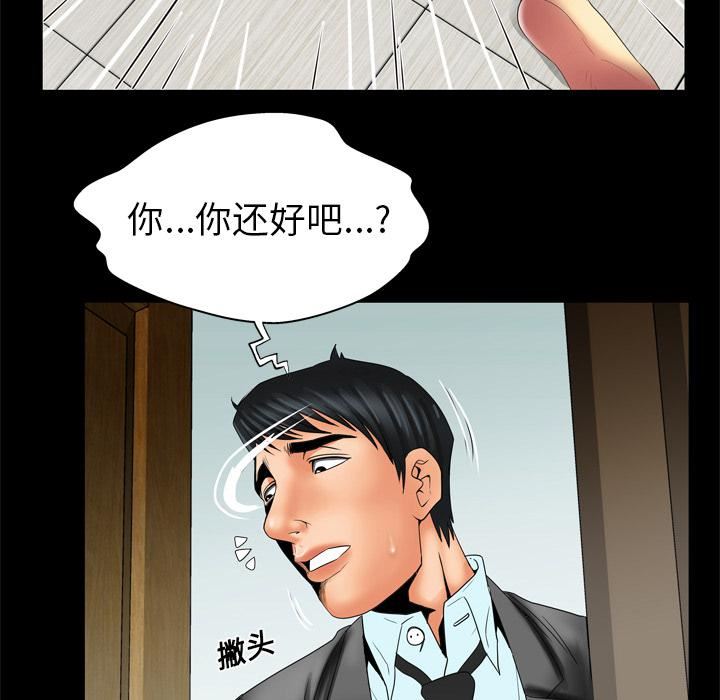 《妻子的情人》第11话