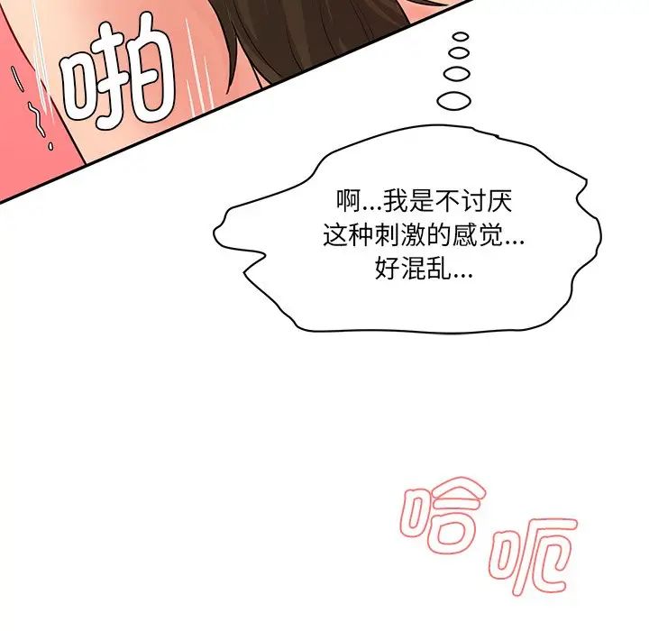 情迷研究室第9话