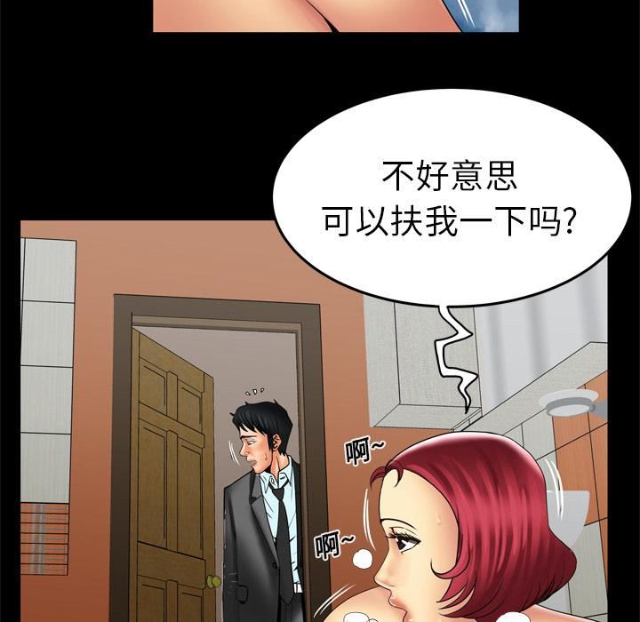 妻子的情人第11话