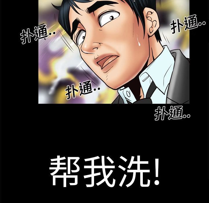 妻子的情人第11話