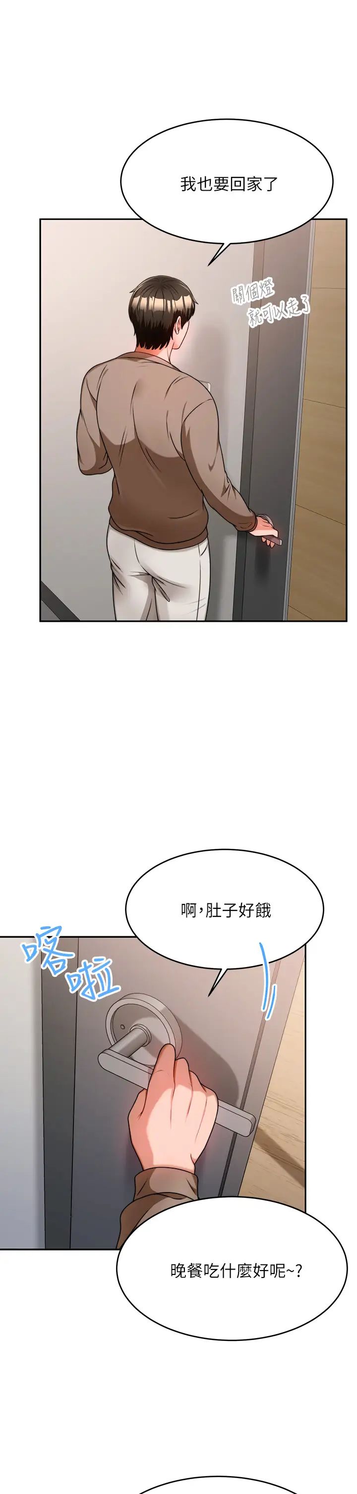 催眠治慾师第9话-再靠近人傢一点点嘛~