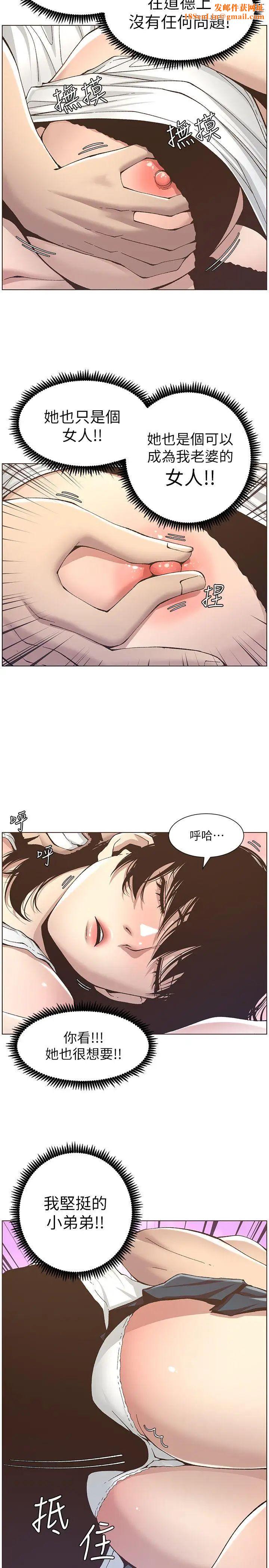 姊妹与继父第11话-妳也渴望爸爸吗