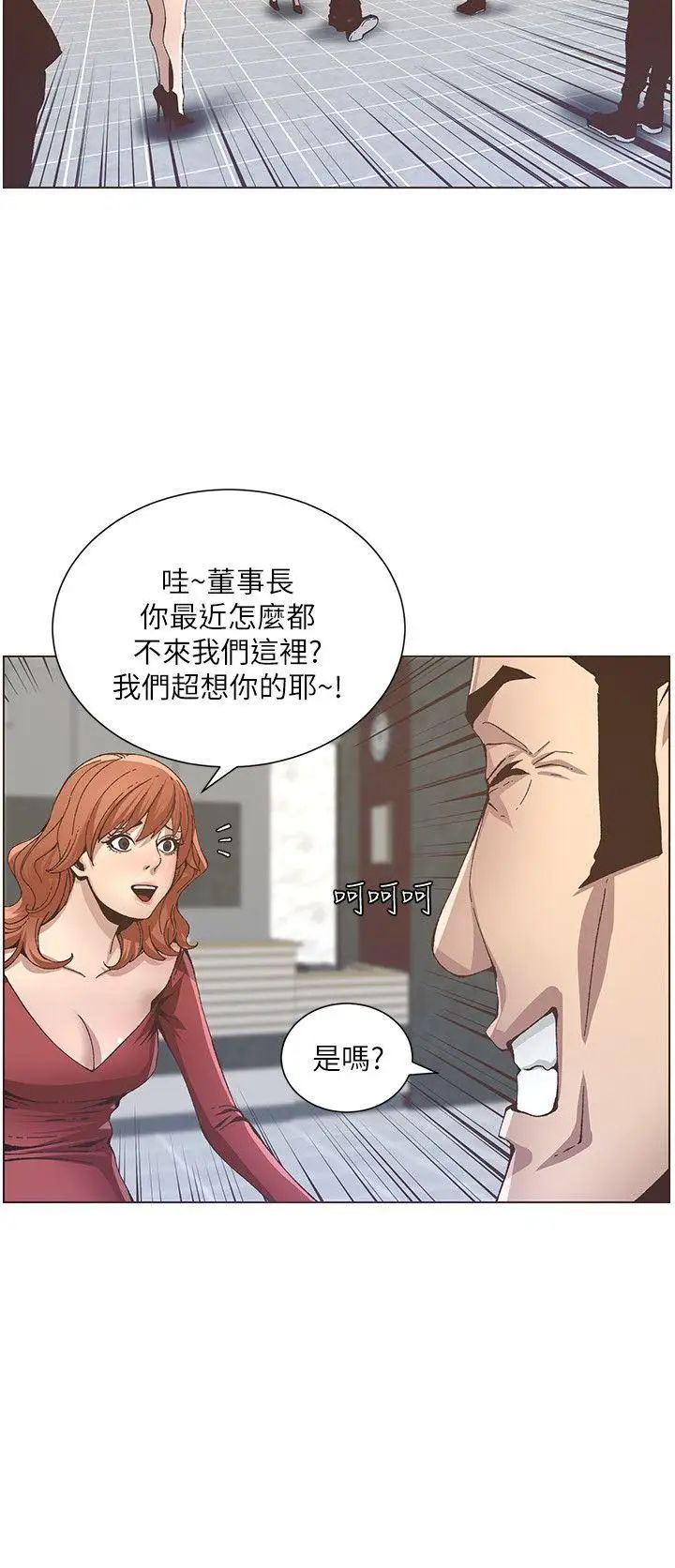 姊妹与继父第11话-妳也渴望爸爸吗