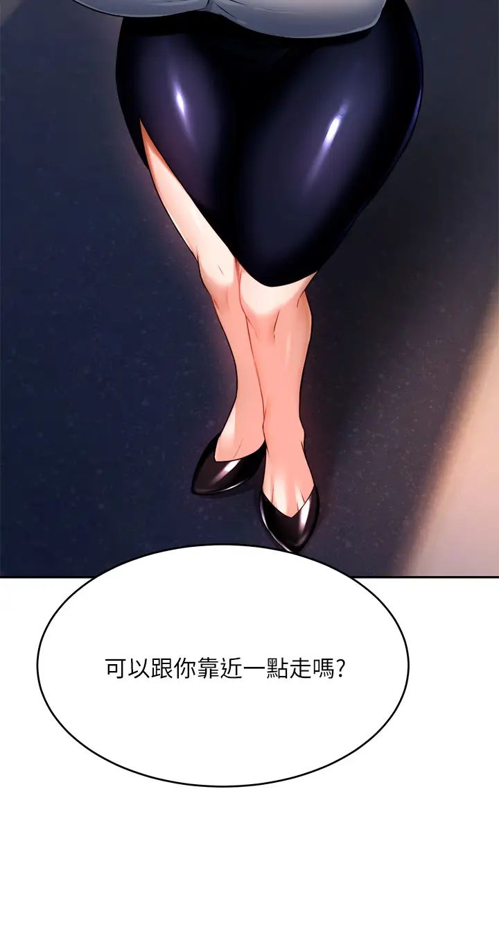 催眠治慾師第9話-再靠近人傢一點點嘛~