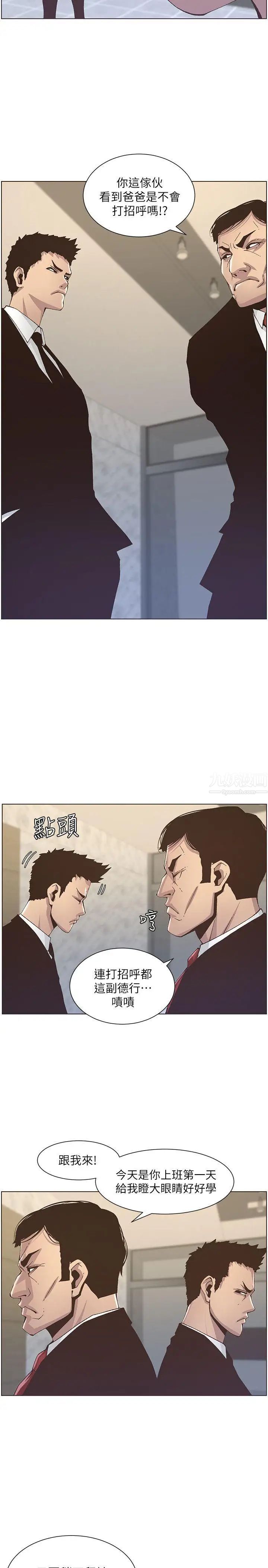 姊妹与继父第11话-妳也渴望爸爸吗