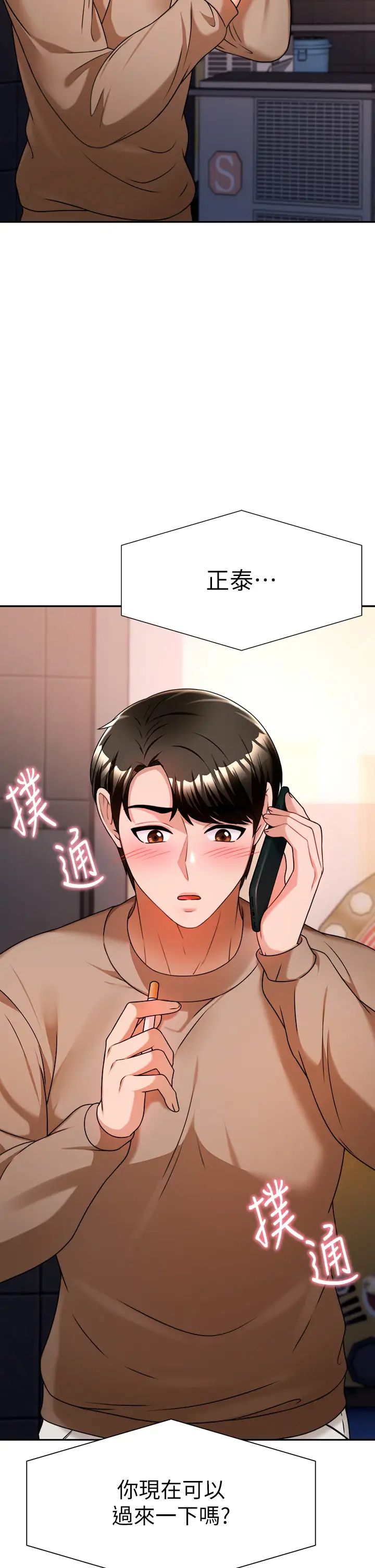 催眠治慾師第9話-再靠近人傢一點點嘛~