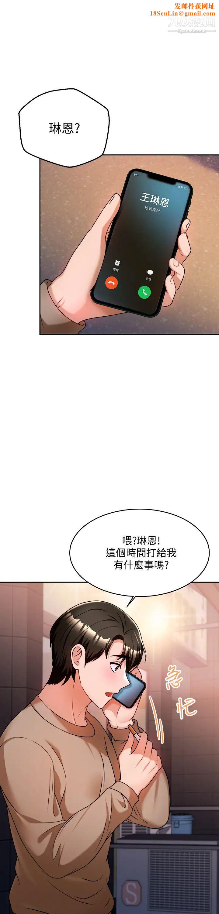 催眠治慾师第10话-趁现在还来得及!