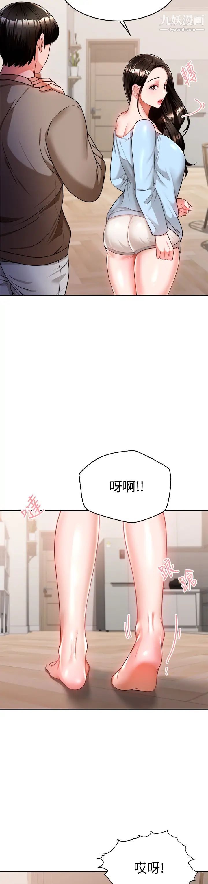 催眠治慾师第10话-趁现在还来得及!