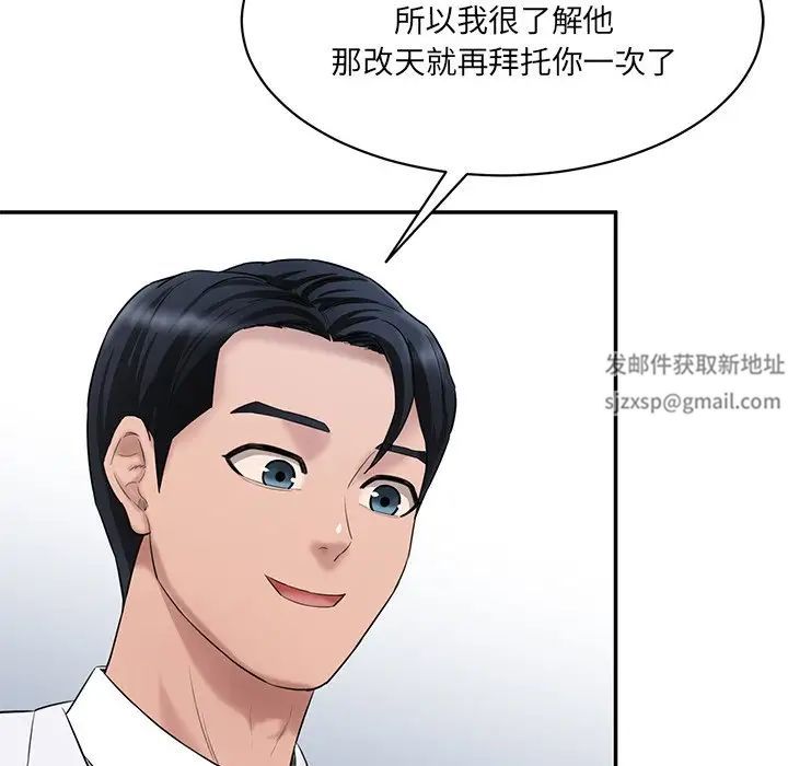 情迷研究室第9話