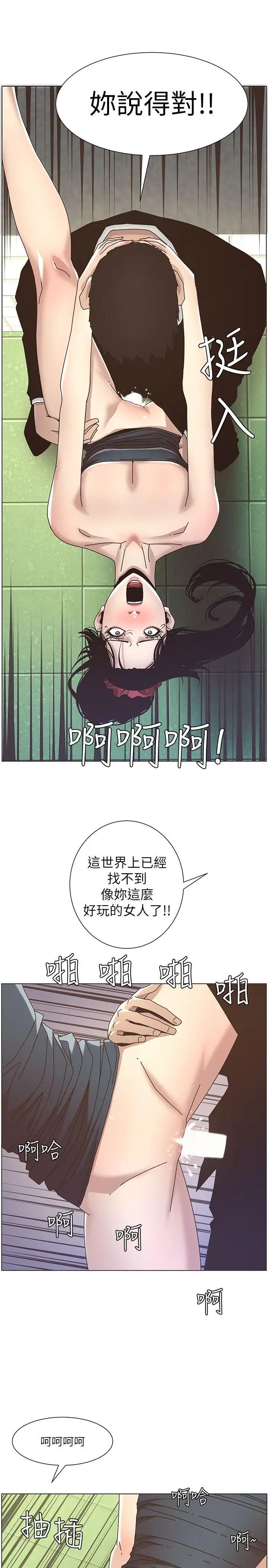 姊妹與繼父第13話-侍奉繼父